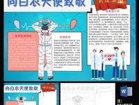 关于白衣度我的句子