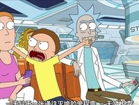最新的《瑞克和莫蒂》经典语句