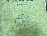 《伦理学的两个基本问题》读后感精选