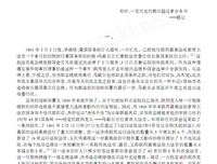 制度是如何形成的读后感100字