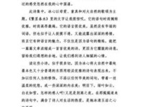 繁星·春水读后感锦集