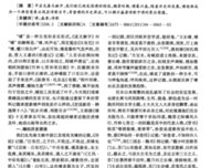 《盛唐诗》读后感锦集