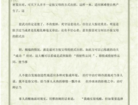 《爱情其实并无别事》的读后感大全