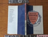 走出男权传统的樊篱读后感锦集