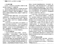 中国文人的非正常死亡读后感锦集