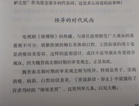 魏晋南北朝史经典读后感有感
