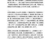 国富论经典读后感有感