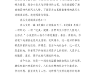 《沈从文晚年口述》读后感锦集