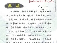 温文尔雅的句子