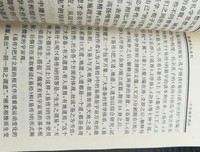 儒家革命精神源流考读后感锦集