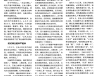 《正风反腐就在身边》经典观后感集