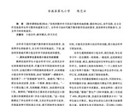 《模拟人生》读后感精选
