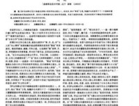 伊豆的舞女读后感1000字