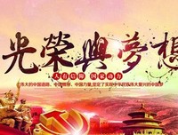 光荣与梦想经典读后感有感