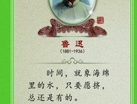 中国作家名句欣赏