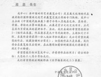 凭空出现的信件