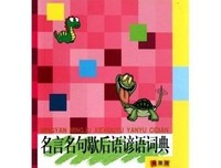 最新的胖子名言
