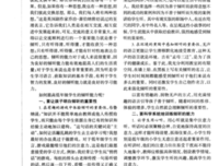最新的《中发道如用还》经典名句
