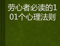 暮鼓晨钟读后感锦集