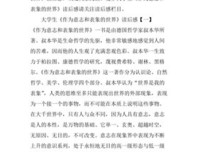 《作为意志和表象的世界》的读后感大全