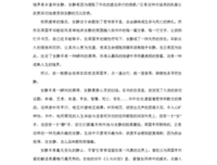 守望的距离：周国平散文集读后感1000字
