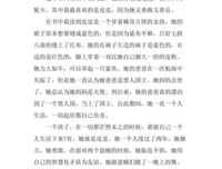 《长袜子皮皮》读后感100字