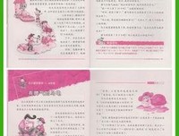 《宝贝，只剩下我和你》读后感100字