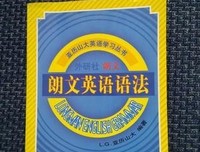朗文英语语法读后感精选