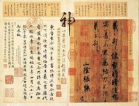 《书法有法》的读后感大全