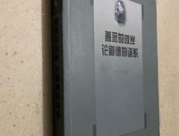 《论道德的谱系 善恶之彼岸》读后感锦集