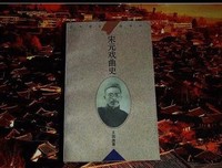 宋元戏曲史读后感精选