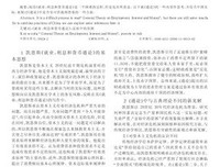《政治经济学的国民体系》的读后感大全