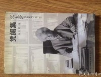 《张五常作品系列 第一辑》读后感1000字