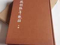 蘇軾詞編年校注（全三冊）读后感1000字