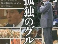 《孤独的美食家 第一季》经典影评有感