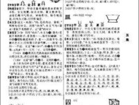新华字典（1998年修订本）经典读后感有感