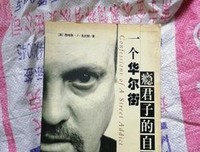 《瘾君子自白》读后感摘抄