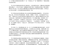 《邓小平传》读后感锦集