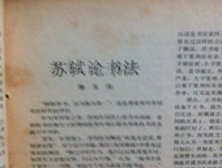 《山居笔记》读后感摘抄