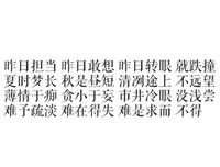 章 字素经典的句子