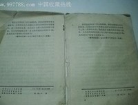 唐宋元明清语录