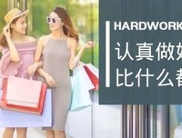 一件美好的事，美好的一生，只能是又聪明又善良