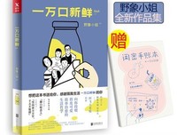 一万口新鲜经典的句子