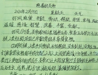 最全的《是十样为间可去得了们却》小说摘抄