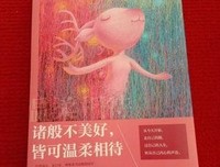 最全的《诸般不美好皆可温柔相待》经典的句子