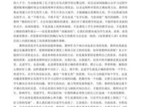什么是最好的父母读后感锦集