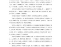 《交往行为理论》读后感1000字