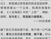 《薇娅：人生是用来改变的》读后感1000字