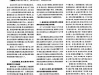 我们终将变富：3招抓住财务自由关键点的读后感大全
