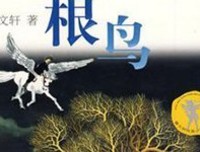 金枝读后感摘抄